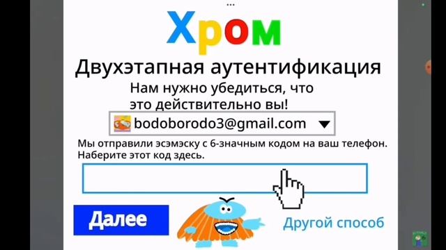 Проверка своего акаунта