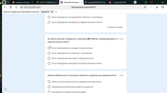 ФзОП повышение