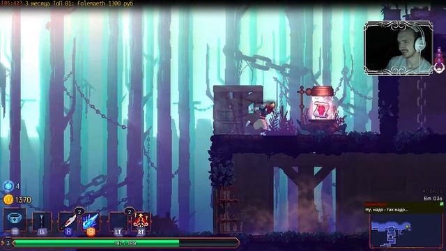 Dead Cells #002 - Первая Погибель