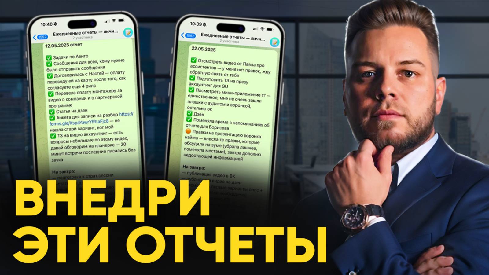 Шаблон отчётности, который я внедрил в агентстве и не пожалел