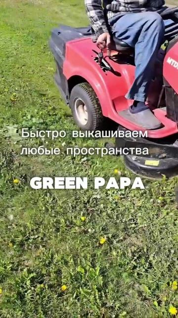Покос травы Трактором MTD.mp4