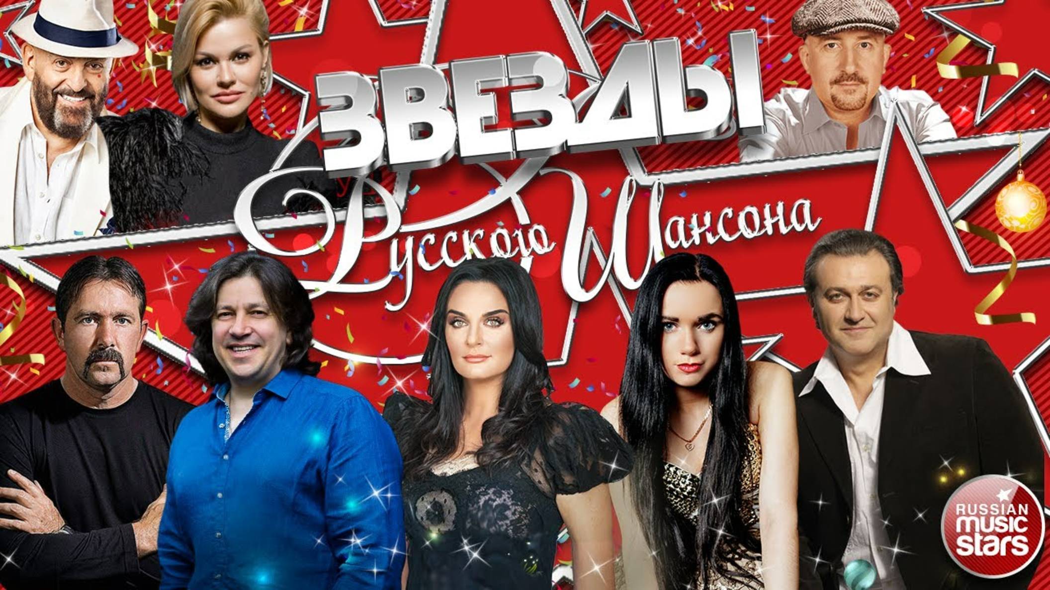 ЗВЕЗДЫ РУССКОГО ШАНСОНА ✯ САМЫЕ ДУШЕВНЫЕ ХИТЫ ✯