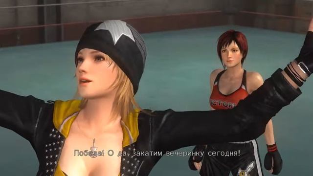 Dead or Alive 5 Last Round: Алкаш и Женщины.