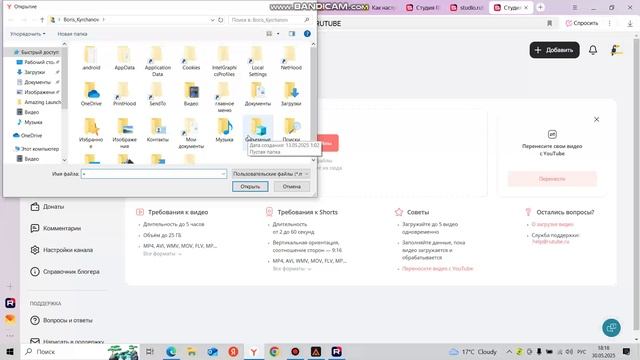bandicam 2025-05-30 18-18-28-103