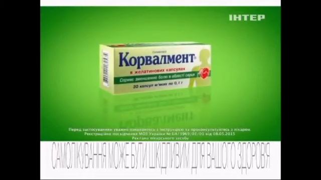 Корвалмент