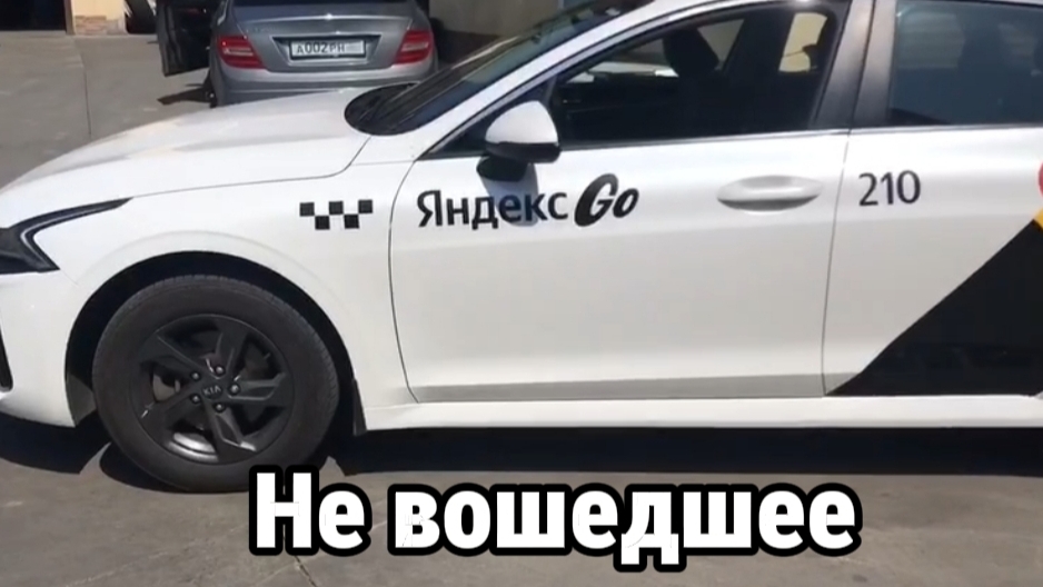 Не вошедшее / Санаторий Беларусь / Высота 960 / Оклейка авто