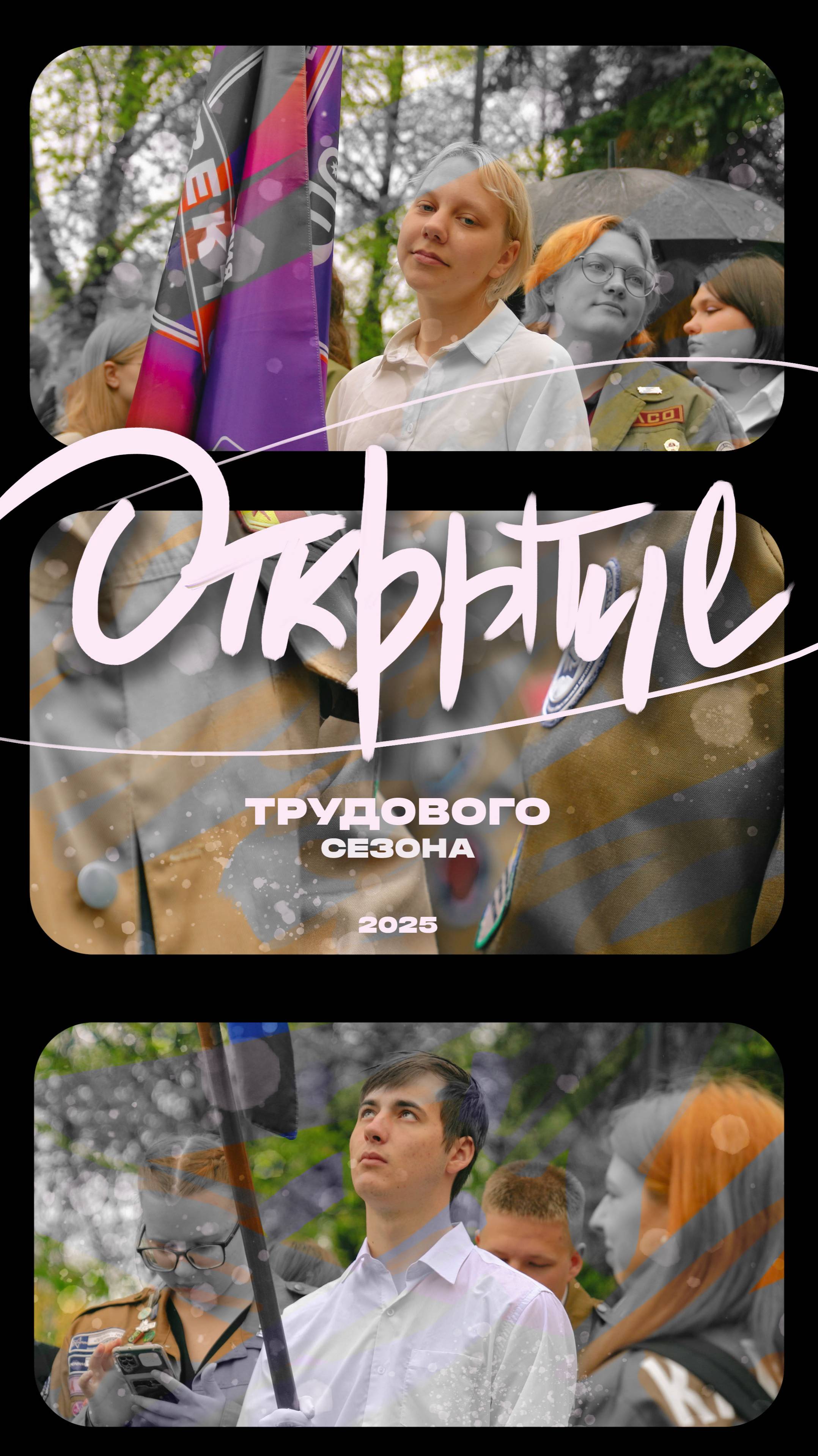 Студенческие отряды Карелии открыли трудовой сезон!