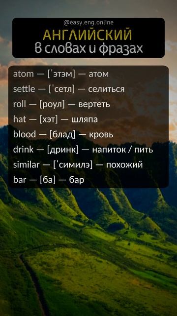🔅 ОШИБКИ В ИЗУЧЕНИИ АНГЛИЙСКОГО ЯЗЫКА | 💥 Словарный запас для свободного общения на английском язы