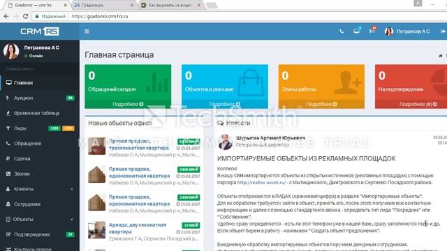 создание объекта или заявки