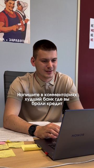Худший банк, где вы брали кредит