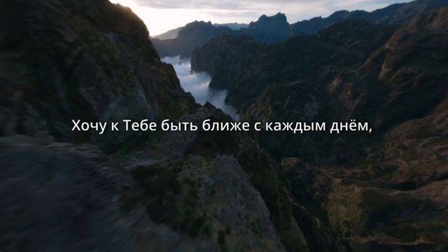 Хочу любить Тебя ♥️ христианская песня
