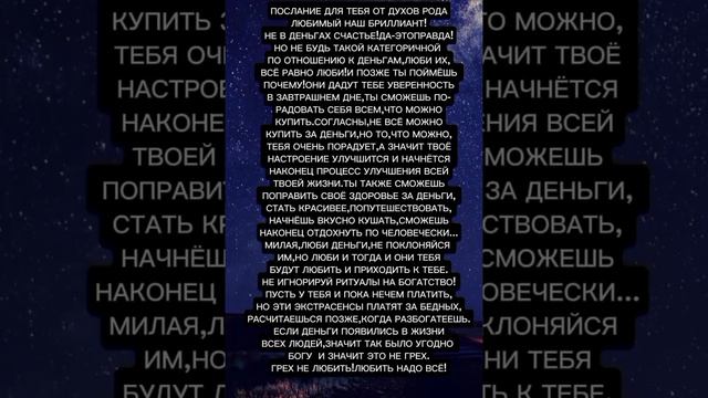 НОВЫЕ ПОСЛАНИЯ ОТ ДУХОВ ТЕБЕ В ОДНОМ ВИДЕО