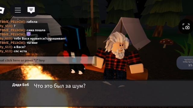 играем в паука с подписчиком:)