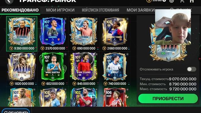 играю в FIFA mobile открыл Пак разгромил в равной игре