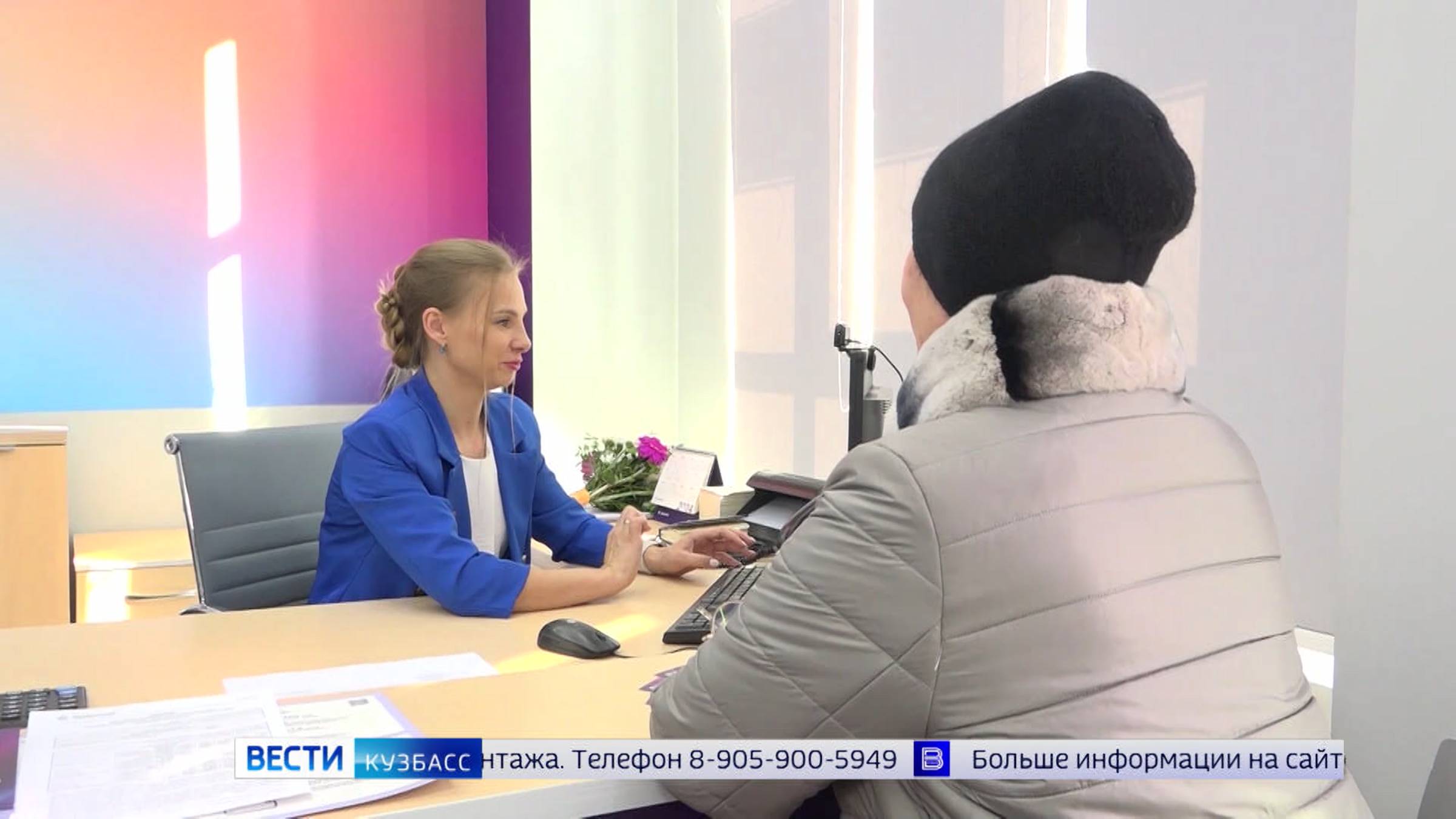 «Объясняем.рф»: кузбассовцам рассказали о самозапрете на кредит