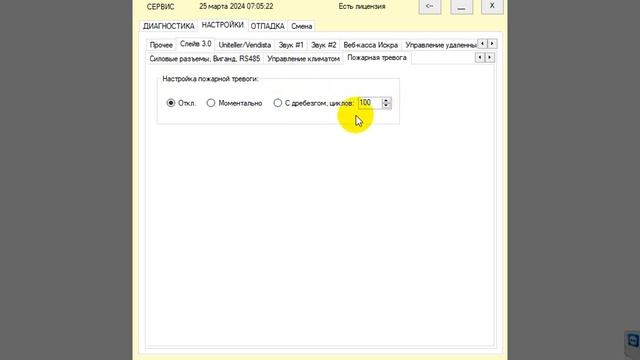 08 Настройки Слейв3 0 Звук и остальное