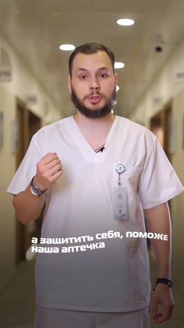 ДАРИМ АПТЕЧКУ