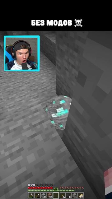 Невероятный Алмазный Баг в Minecraft! 😲 #shorts #шортс #minecraft #майнкрафт #вмайнкрафт #майн #баг