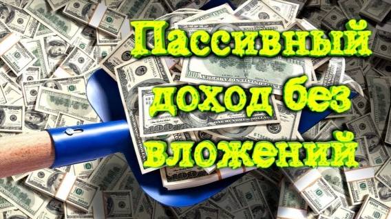 Заработать 40000 за месяц 🤘 Астрахань работа на дому