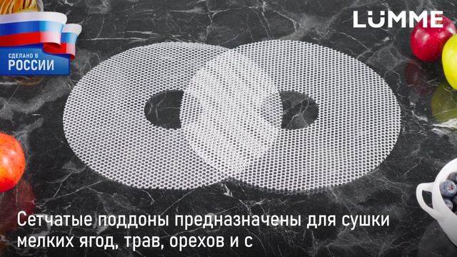 Электросушилка LUMME LFD-107