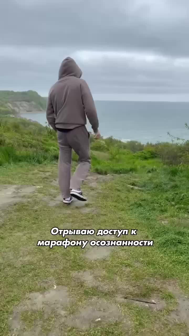 Открываю доступ к марафону осознанности!