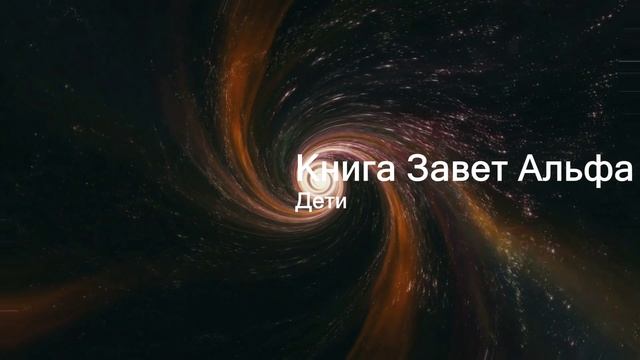 Дети