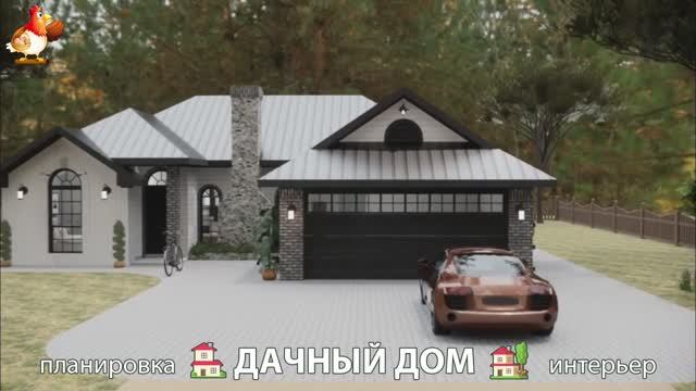 Дом для дачи и сада – 3D идея для вдохновения с планировкой и интерьером 🏡🏚🏠 вариант (338)