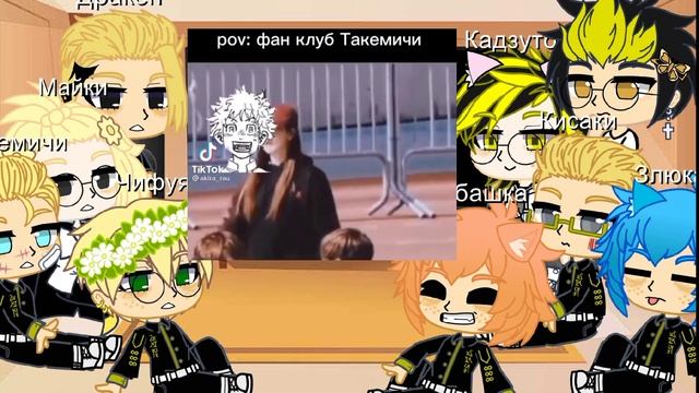 ~Реакция Токийских мстителей на ТТ~1/2~