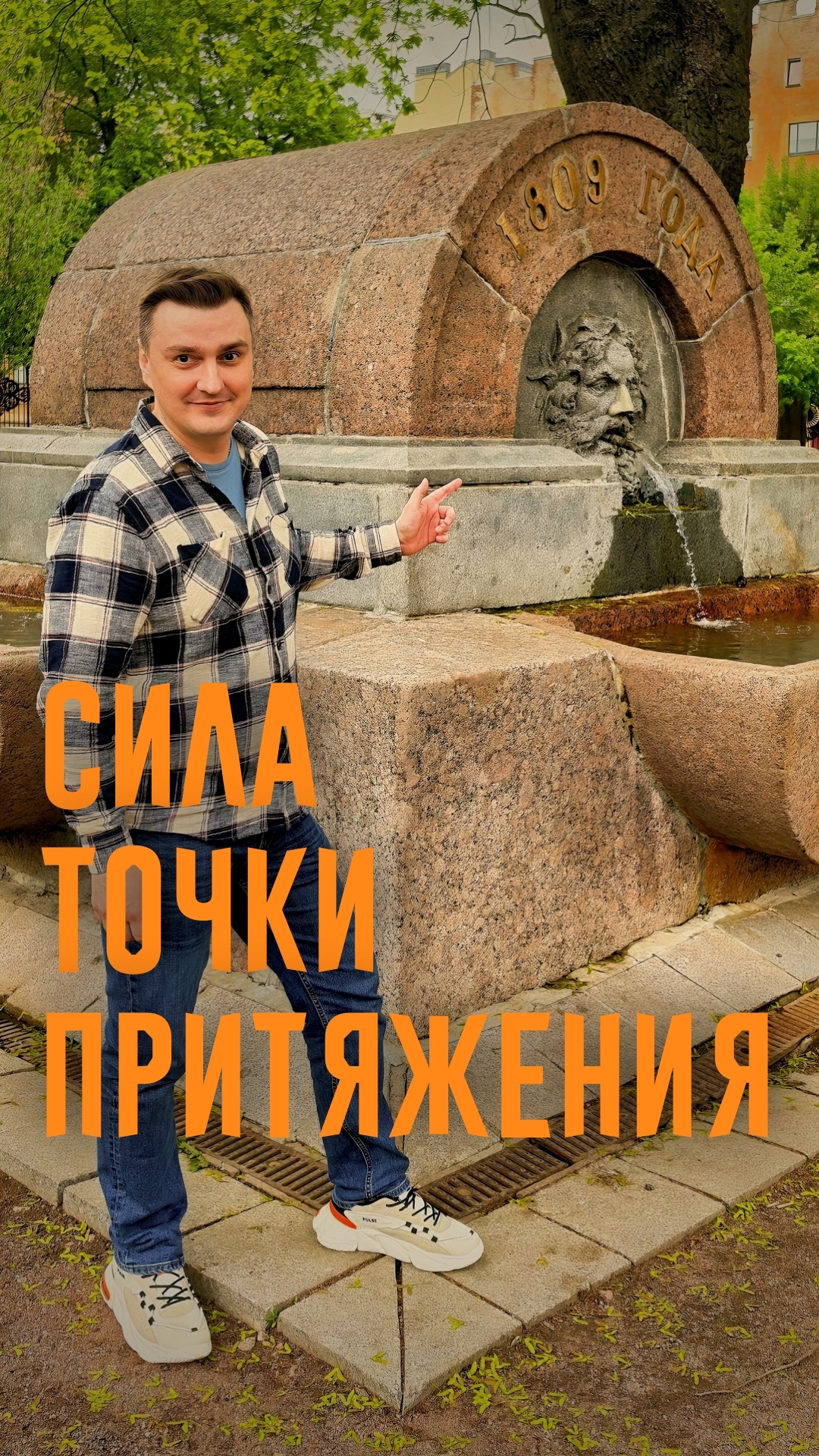 Точка притяжения - фактор повышения ликвидности  коммерческой недвижимости.