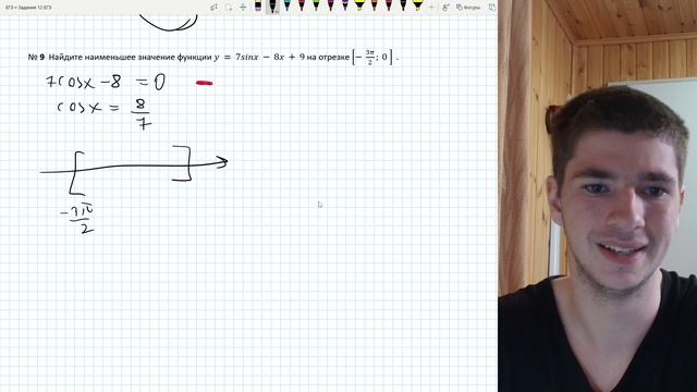 Задание 12. Логарифм, тригонометрия. Домашнее 3