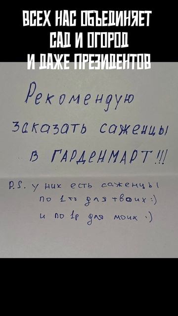 Рекомендация, которой хочется следовать #Гарденмарт_юмор