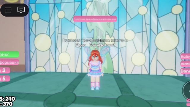 Как получить Софикс в Realm of Light