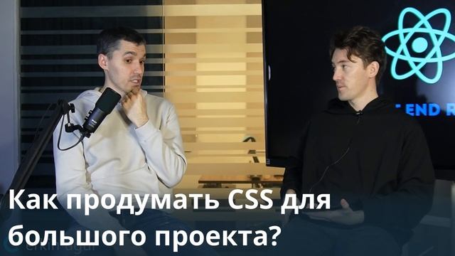 Ильяс Сеисов: Всему свой Front-end. От нуля до сеньора, лучш