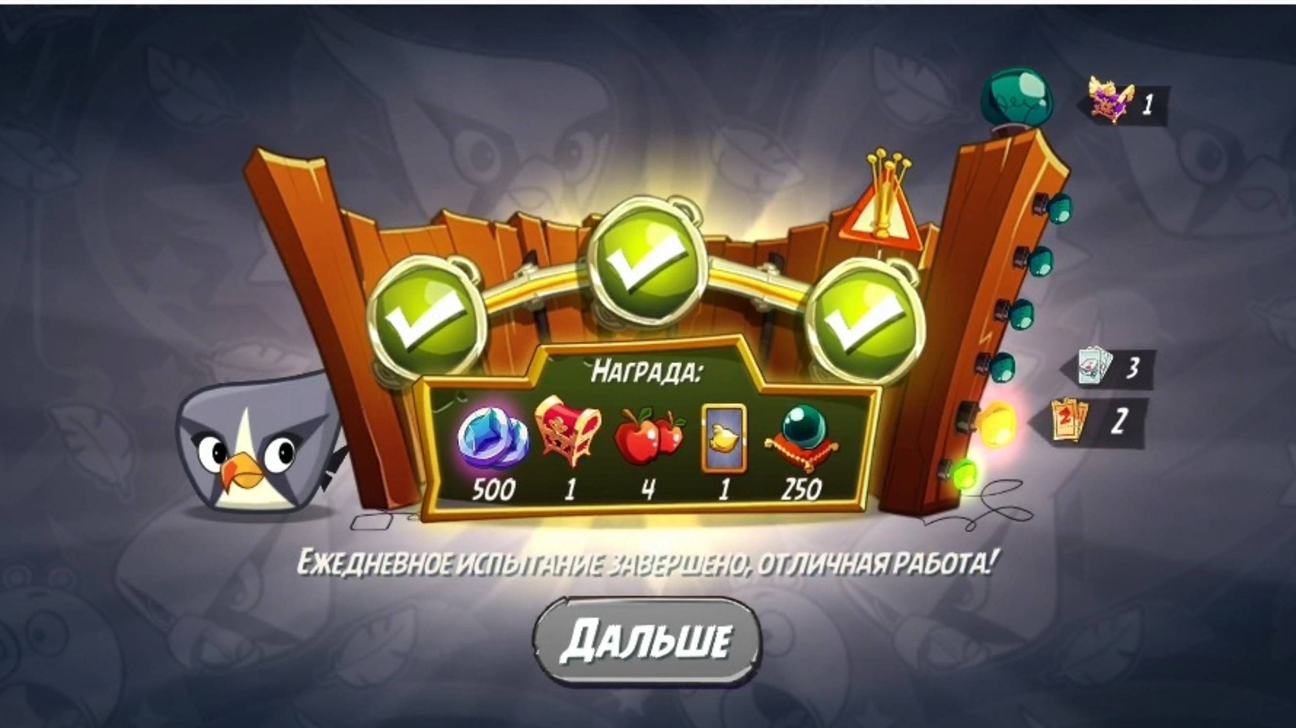 Angry Birds 2. Сумасшествие Серебрянки 30.05.2025 АВ2 /AB2