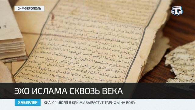 В евпаторийской мечети Тахталы-Джами обнаружены мусульманские находки 19-го века