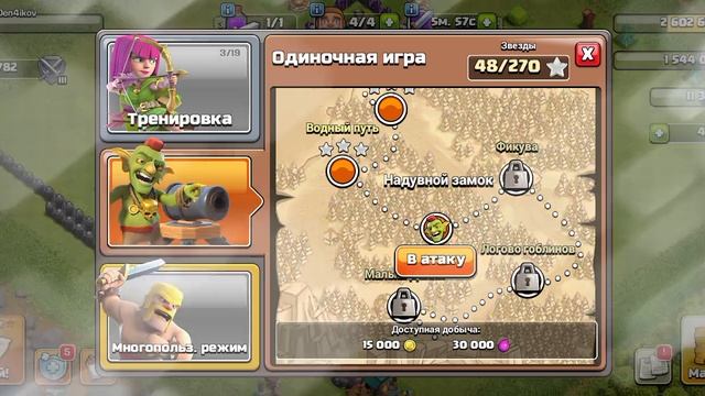 clash of clans 42