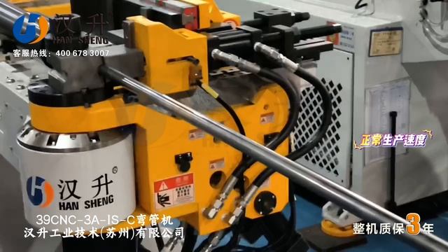 Автоматический трубогибочной станок с ЧПУ 39CNC-3A-1S-C Hansheng с функцией пробивки отверстий