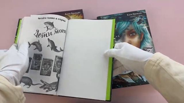 Дети моря. Книги 4-6. Комплект с плакатом