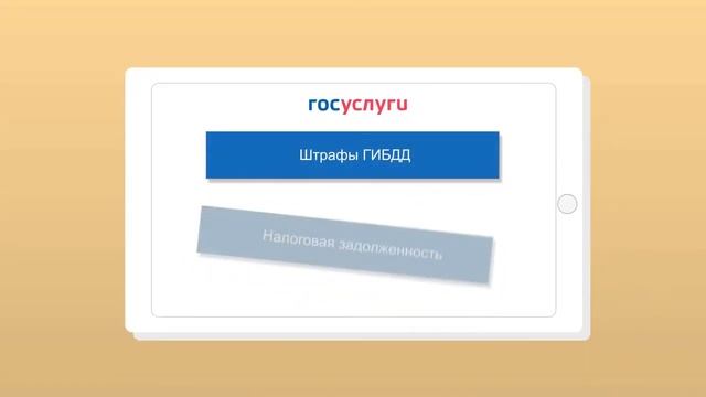 Госуслуги Выезд за границу