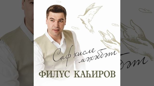 Онытма син мине