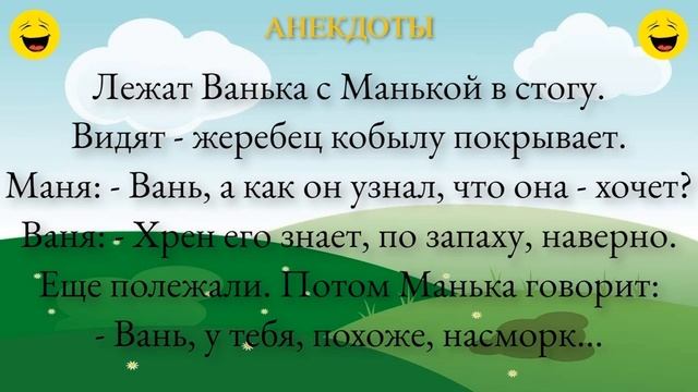 Анекдоты! В комнате стоит чувак с биноклем смотрит в с?