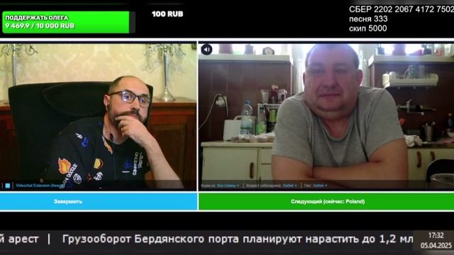 05.04.2025 Дружочек втик из 404 в Польшу через Россию.