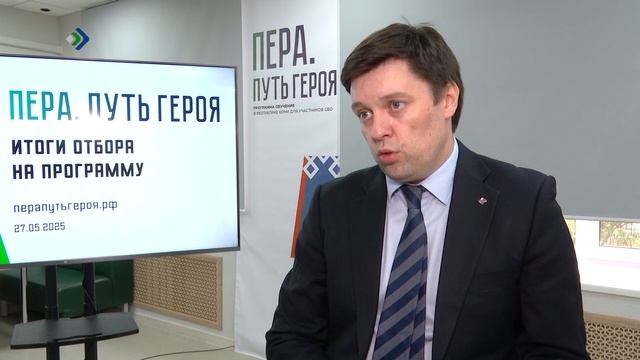 98 участников спецоперации рекомендованы к зачислению на региональную программу «Пера. Путь героя»