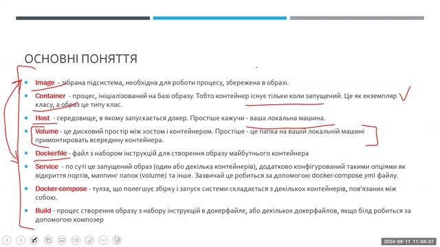 Лекція 1.1. Лінукс контейнери. Docker