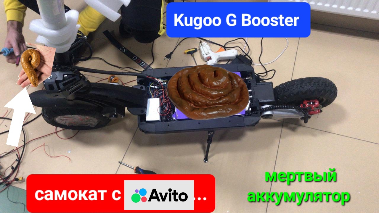 Продали самокат... Что за аккумулятор внутри ?!?!  Насрать в руки тому кто это сотворил...