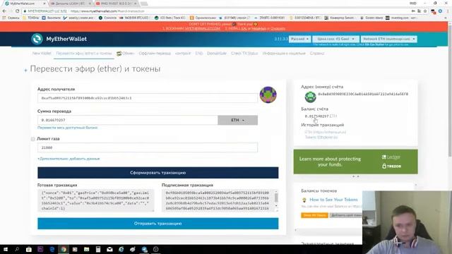 КАК ВЫВЕСТИ ТОКЕНЫ С MYETHERWALLET ｜ 3 ПРОСТЫХ ШАГА 2025
