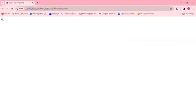 Основи HTML та CSS. Будова html-документу