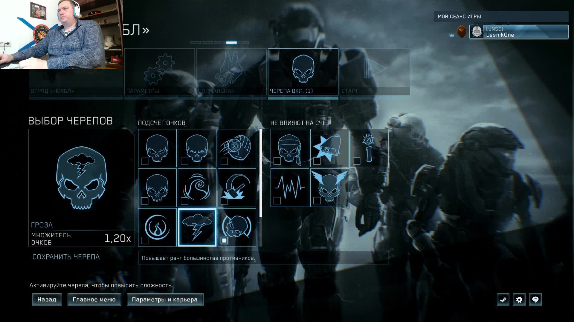 Мастер Чиф из Halo