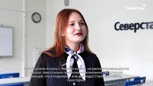 «Северсталь» поможет отремонтировать учебные пространства в четырёх школах