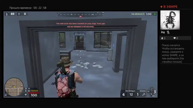 Стрим по h1z1 stream h1z1 ps4